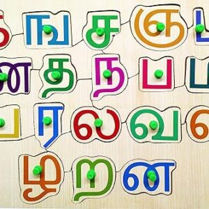 Khilonewale Kid's Tamil Consonants and Number Wooden Puzzle Board